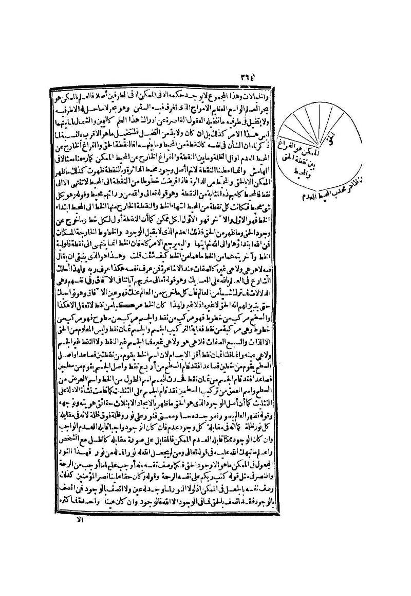 futmak.com - Page 364 - from part Three of the second Boulaq edition